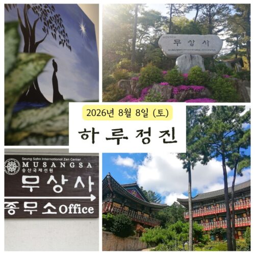 DJIMC One Day Retreat (7)